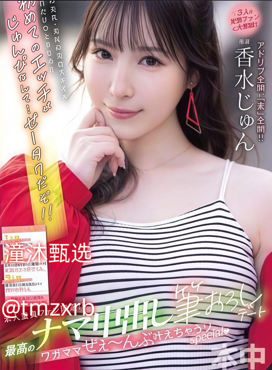 文字doi过程衣吹花音来帮你乳交！衣吹花音